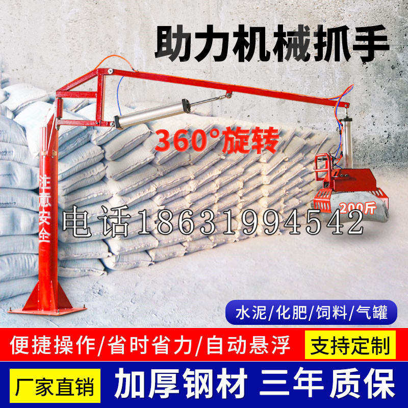 裕民县助力机械抓手 平衡吊悬臂吊机车 360°旋转机械手臂 翰盾